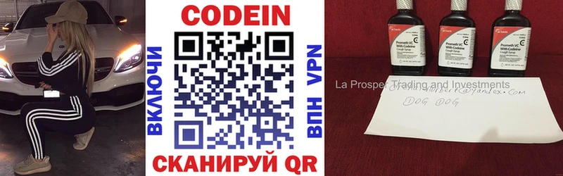 Кодеиновый сироп Lean напиток Lean (лин)  гидра ТОР  Кирсанов 