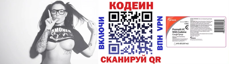 Codein напиток Lean (лин) Кирсанов