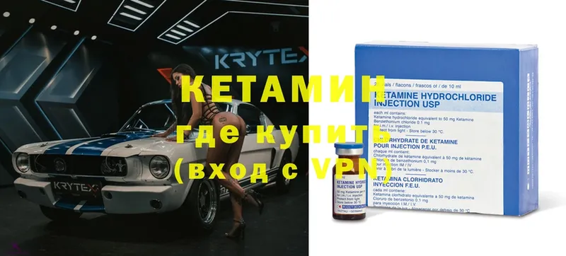 Кетамин ketamine  Кирсанов 