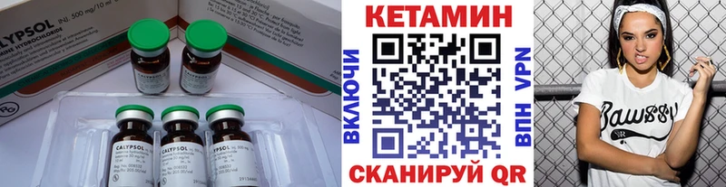 КЕТАМИН ketamine  Кирсанов 