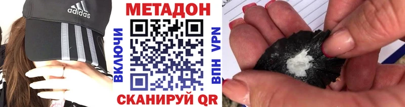 МЕТАДОН methadone  kraken вход  Кирсанов 